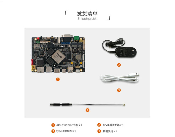 Firefly AIO-3399ProC Single Board Computer -  RK3399Pro Support Linux+QT/Android/Ubuntu
