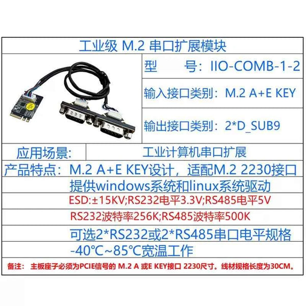 youyeetoo IIO-COMB-1-2, Wide-Temp M.2 A+E Key Serial Expansion Card, 2×RS232 or 2×RS485, 30 cm Cable